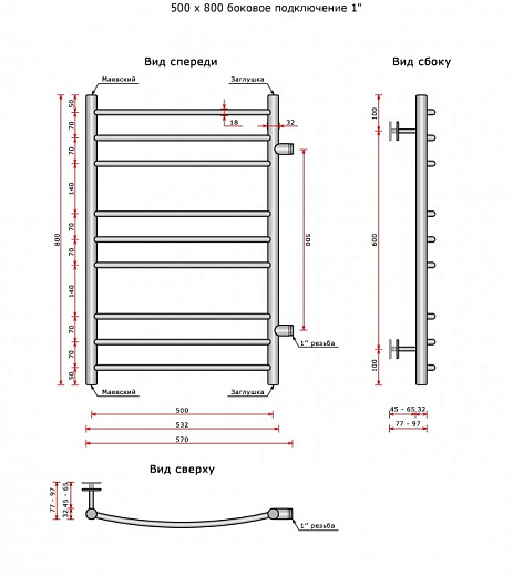 Полотенцесушитель Ростела Свирель D боковое подключение 1' 80 см Полотенцесушитель Ростела Свирель D боковое подключение 1' 80 см